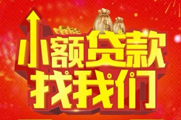 深圳25空放-深圳25民间借贷上门放款-深圳25私人24小时借钱当天放款