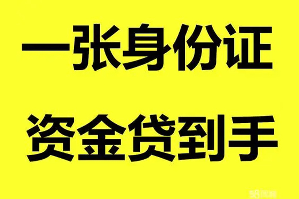 深圳25哪里有小额贷款-深圳25哪里可以信用贷款-深圳25大额短借