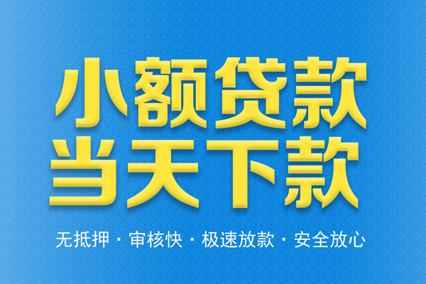 深圳25身份证贷款电话-深圳25哪里可以信用贷款-深圳25民间借贷私人放款