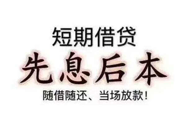 深圳25资金短借-深圳25本地私借-深圳25身份证正规贷款