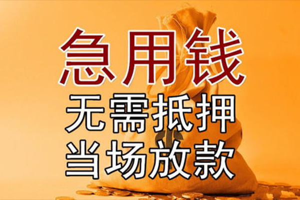 深圳25小额贷款当天放款-深圳25短拆垫资-深圳25贷款网