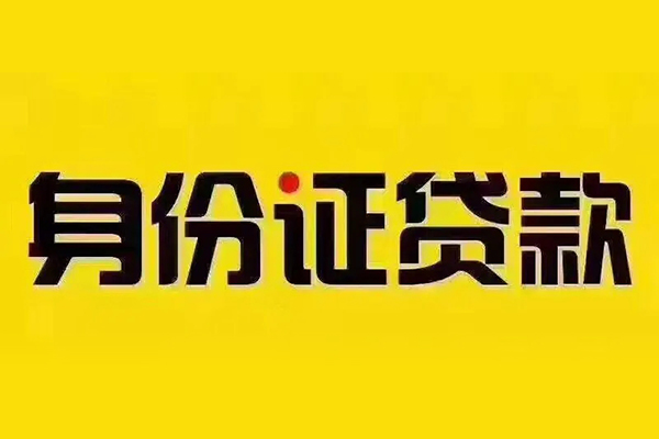 深圳25小额贷款贷款-深圳25私人空放-深圳25私人短借