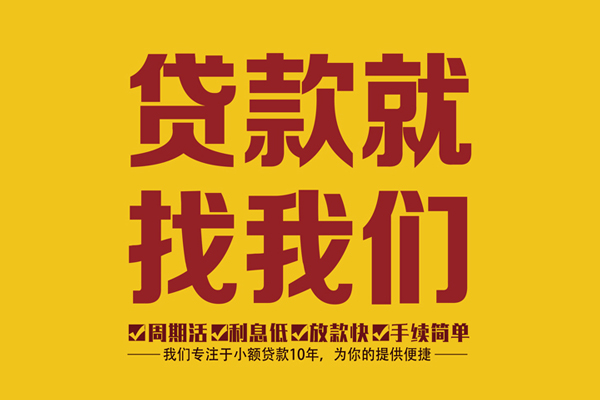 深圳25民间小额借贷-深圳25小额贷款空放-深圳25哪里可以民间借贷