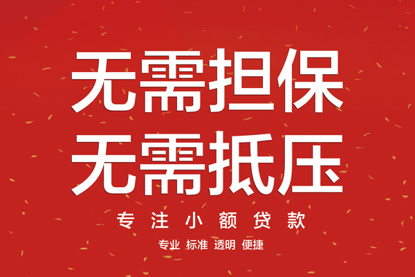 深圳25信用贷款哪家好-深圳25空放借钱-深圳25个人贷款