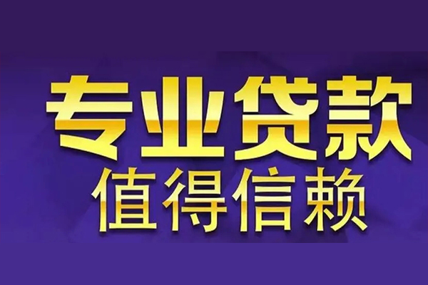 深圳25信用贷款-深圳25民间借贷个人放款-深圳25身份证贷款平台