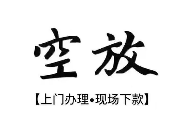 深圳25靠谱个人借钱-深圳25抵押身份证贷款-深圳25私人空放二次私借