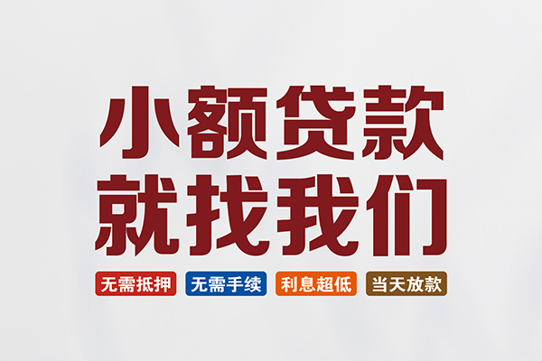 深圳25贷款包过当天放款-深圳25私人私人借贷-深圳25上门空放