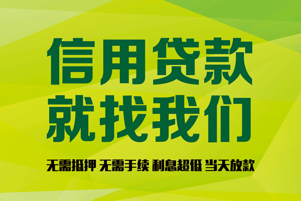深圳25私人创业贷款-深圳25信用贷款办理-深圳25贷款个人贷款