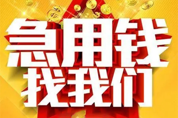 深圳25小额贷款电话-深圳25个人空放-深圳25私人短借