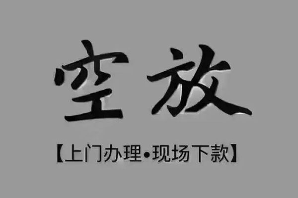 深圳25短借当天借钱-深圳25小额信用贷款-深圳25小额私人借贷