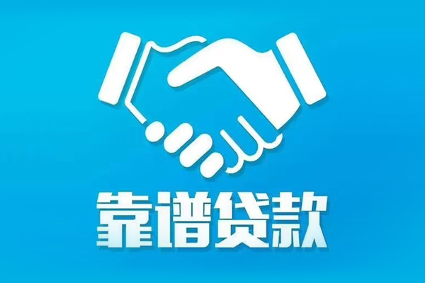 深圳25小额信用贷款-深圳25个人借贷不查征信-深圳25民间私人借贷