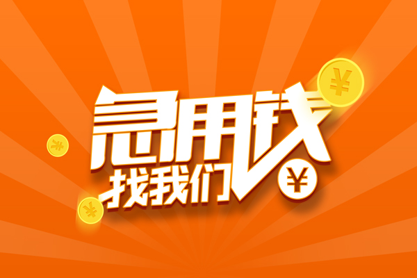 深圳25个人贷款-深圳25个人贷款-深圳25贷款公司电话号码