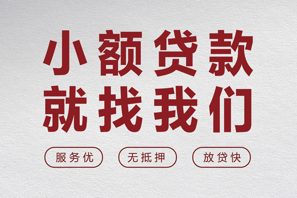深圳25小额贷款不查征信-深圳25借钱小贷-深圳25身份证怎么贷款