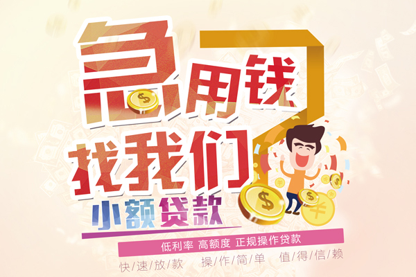 深圳25私借短借-深圳25私人创业贷款-深圳25无抵押短借