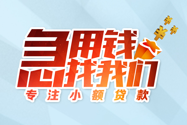 深圳25私人贷款-深圳25靠谱个人借钱-深圳25私借空放直接上门