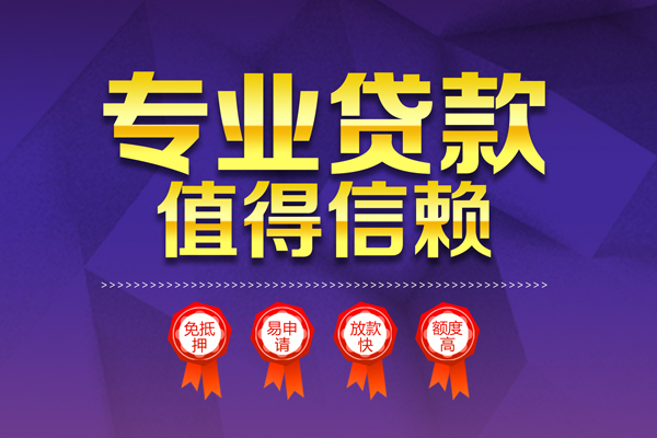 深圳25哪里有小额贷款-深圳25私人身份证贷款-深圳25无抵押个人贷款