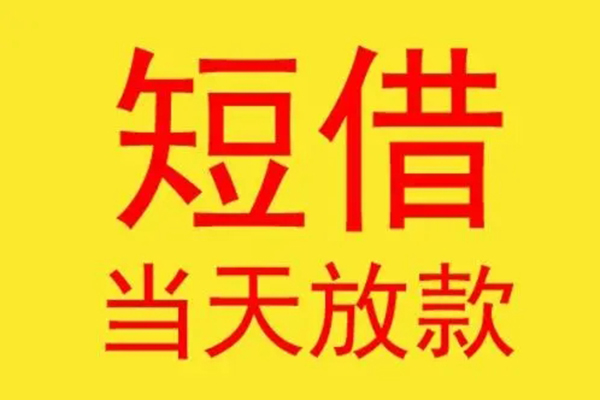 深圳25贷款个人贷款-深圳25个人贷款-深圳25小额贷款地址