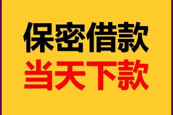 深圳25私人身份证借私借-深圳25信用贷款哪家好-深圳25身份证贷款平台