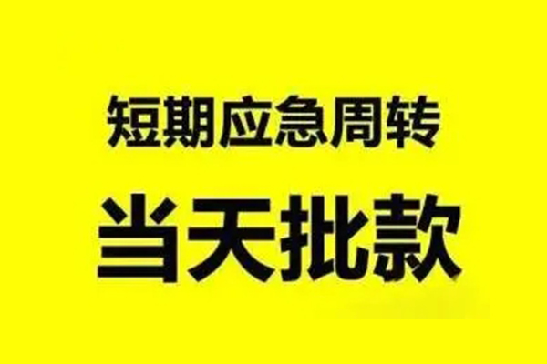 深圳25小额信用贷款-深圳25个人短借-深圳25个人信用贷款