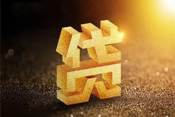 深圳25信用贷款网