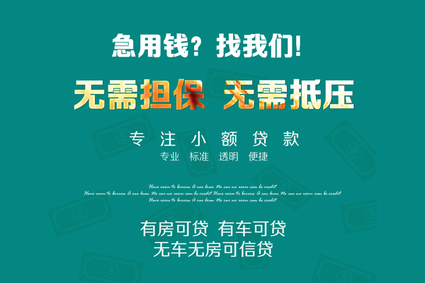 深圳25借钱急用