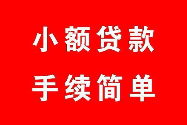深圳25信用贷款网