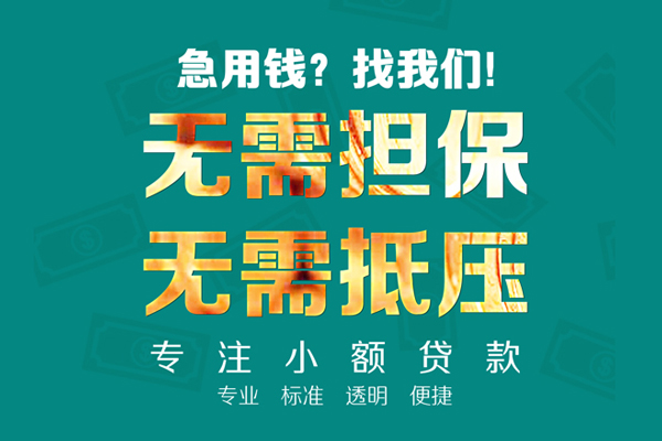 深圳25空放私人借钱-深圳25应急贷款-深圳25私借贷款