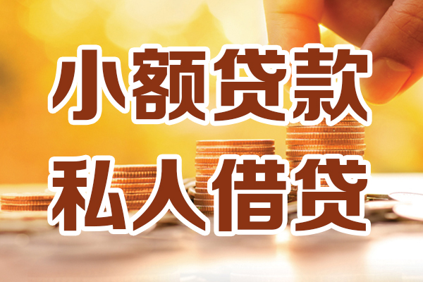 深圳25私人贷款都有哪些-深圳2524小时上门放款-深圳25小额私人借贷