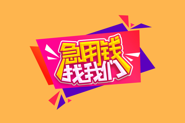 深圳25无抵押私借空放-深圳25急需借钱可以找我-深圳25私人短借